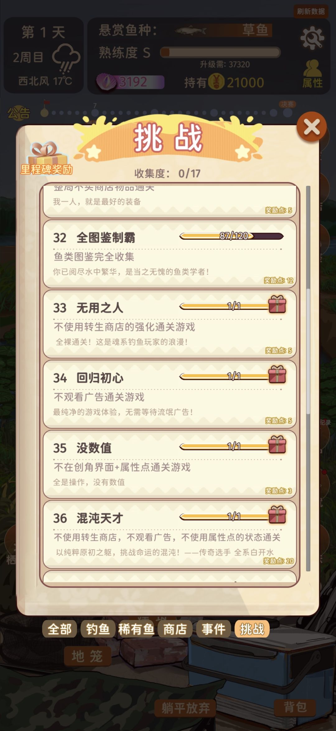 终于 1