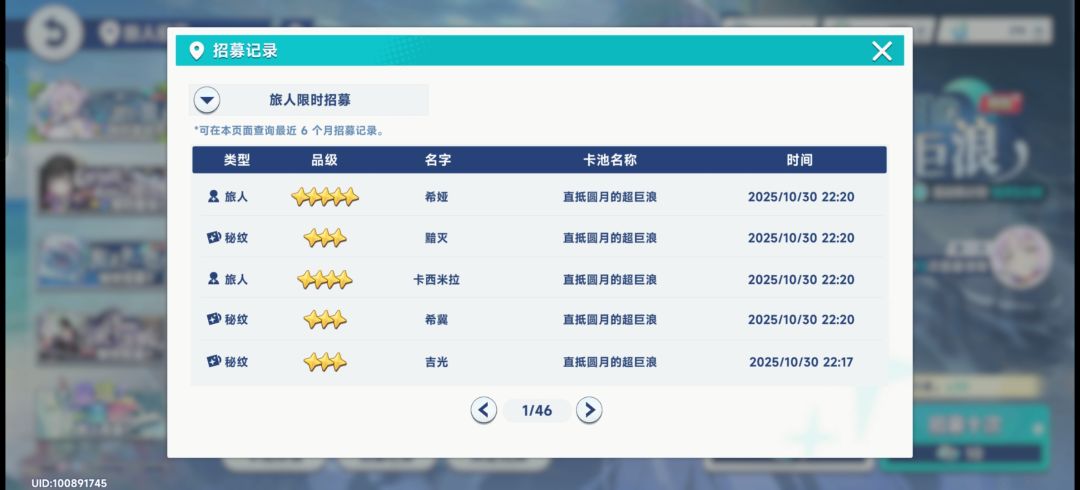 160保底我真的🌿了 1
