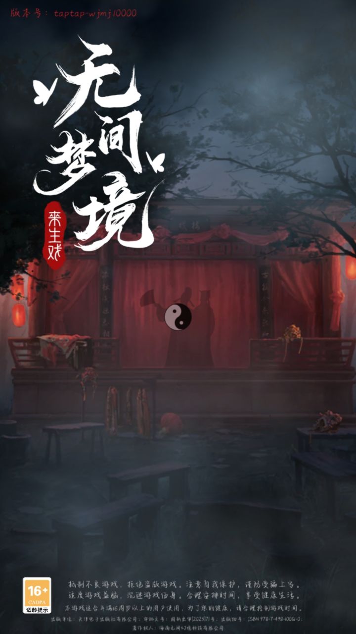 6一直在加载，真服了截图