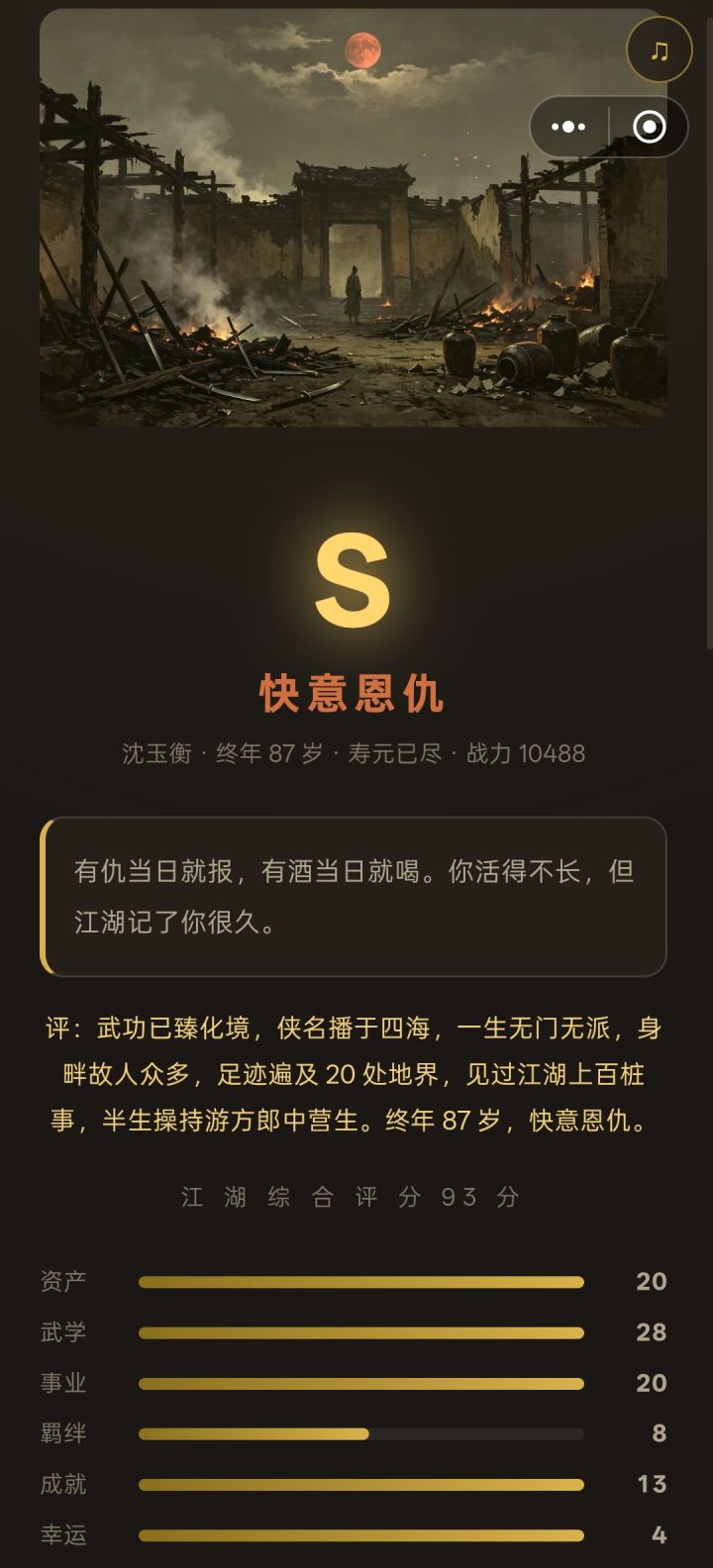 尝试自然老去,竟然还可以S截图