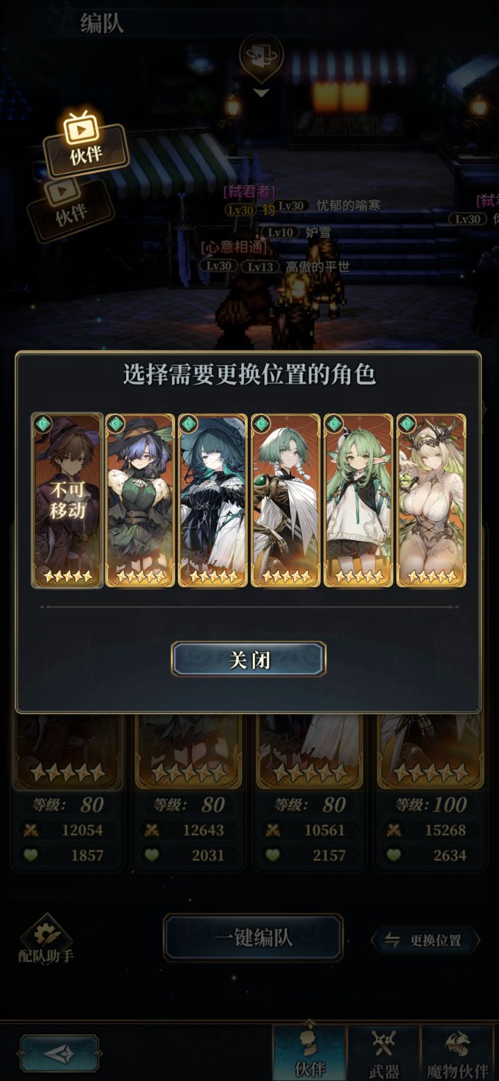 求问截图