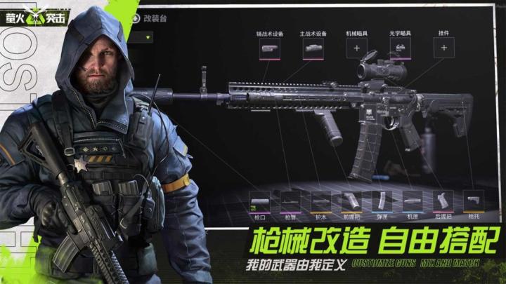 升级解锁新玩法:《萤火突击》等级攻略,助你成为战场霸主!截图