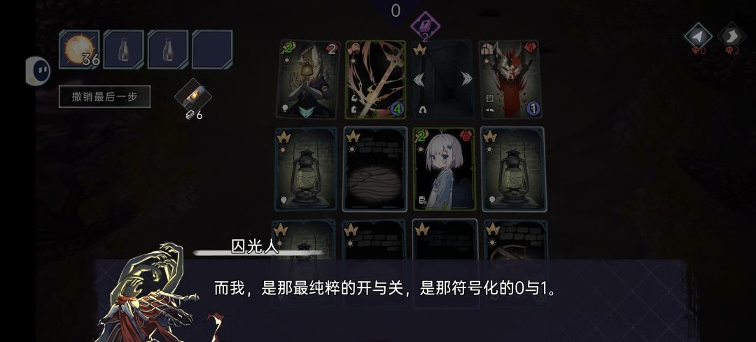 算是通关了吧。 3