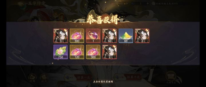 笔灵离谱的强,你梭哈了吗截图
