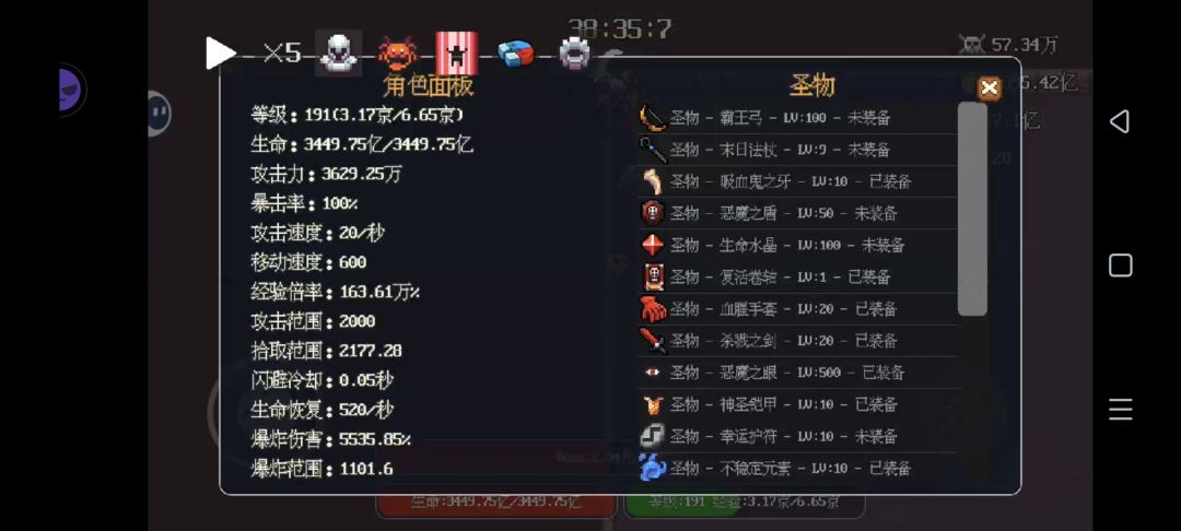 这皮肤看起来超强。 2