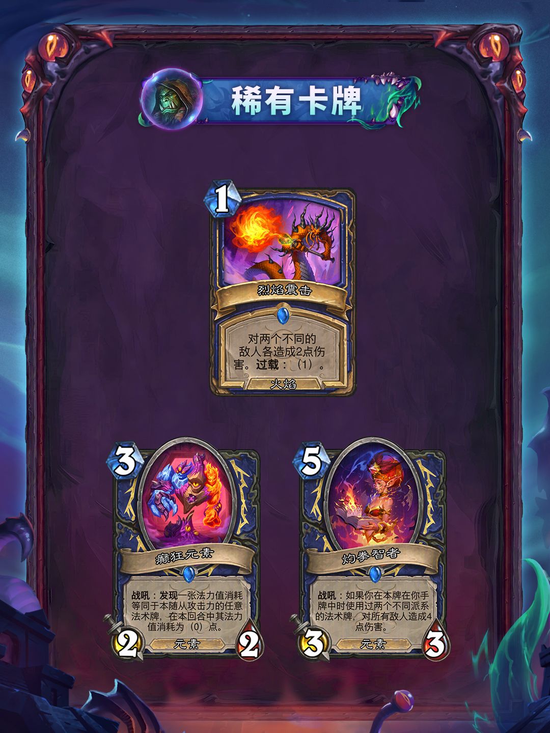 “黑暗帝国的统治”系列全卡现已公布(三) 8