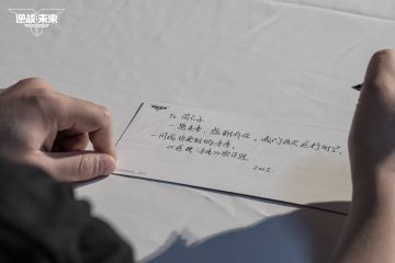 《逆战：未来》「重启测试」交流会现场照片花絮