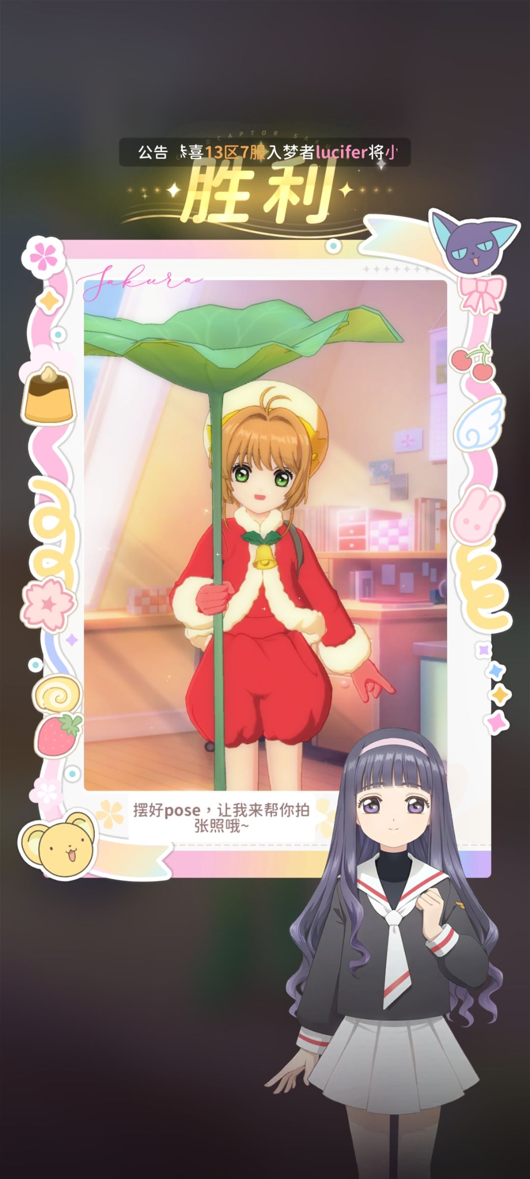 用青蛙雨衣满级 2
