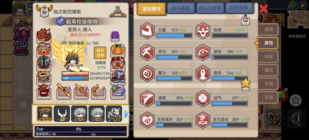 战士求助 7