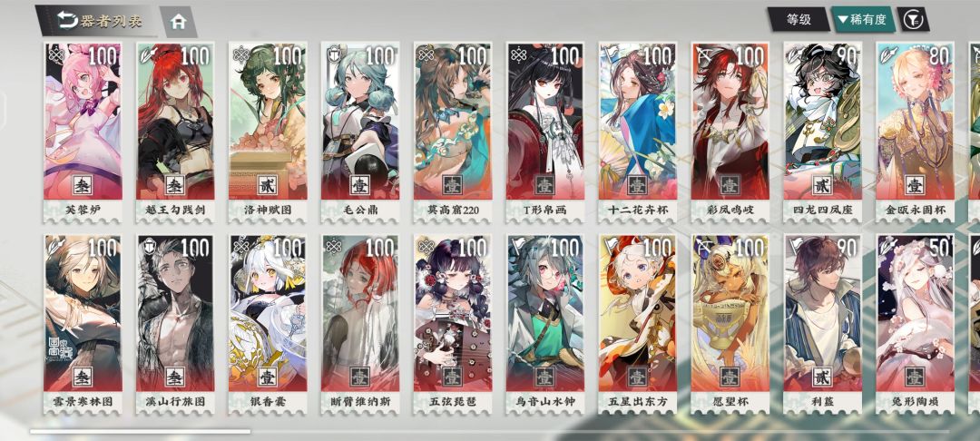 养成帮帮 1