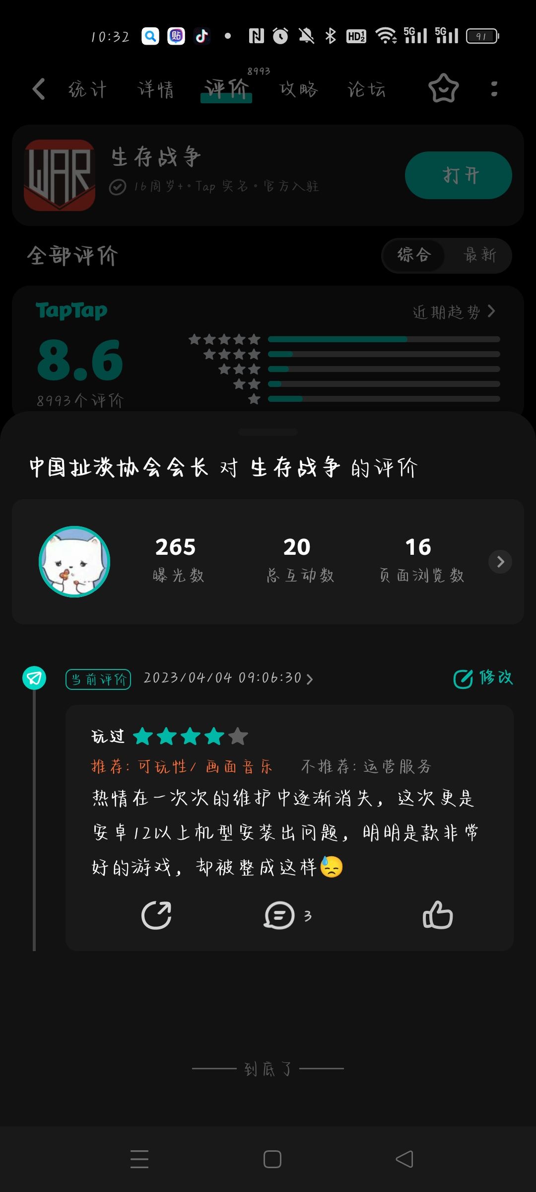 老玩家回归 1