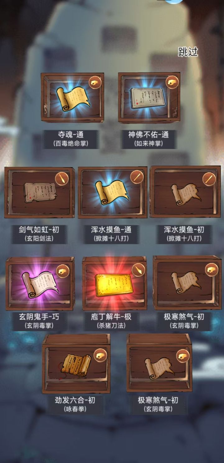 领悟连歪记录截图