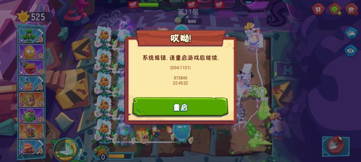 吞噬塔更新的什么截图