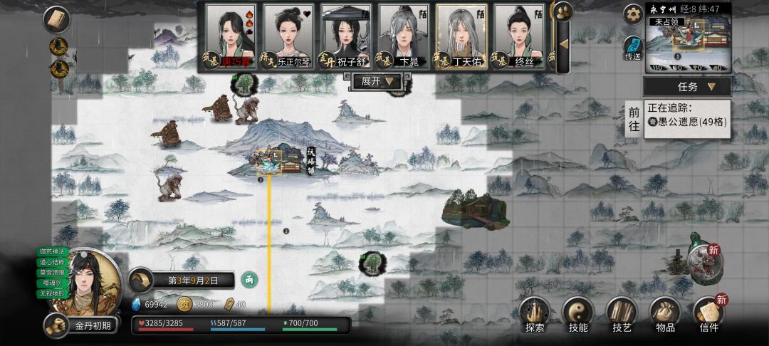 这是要踏平永宁州吗? 2
