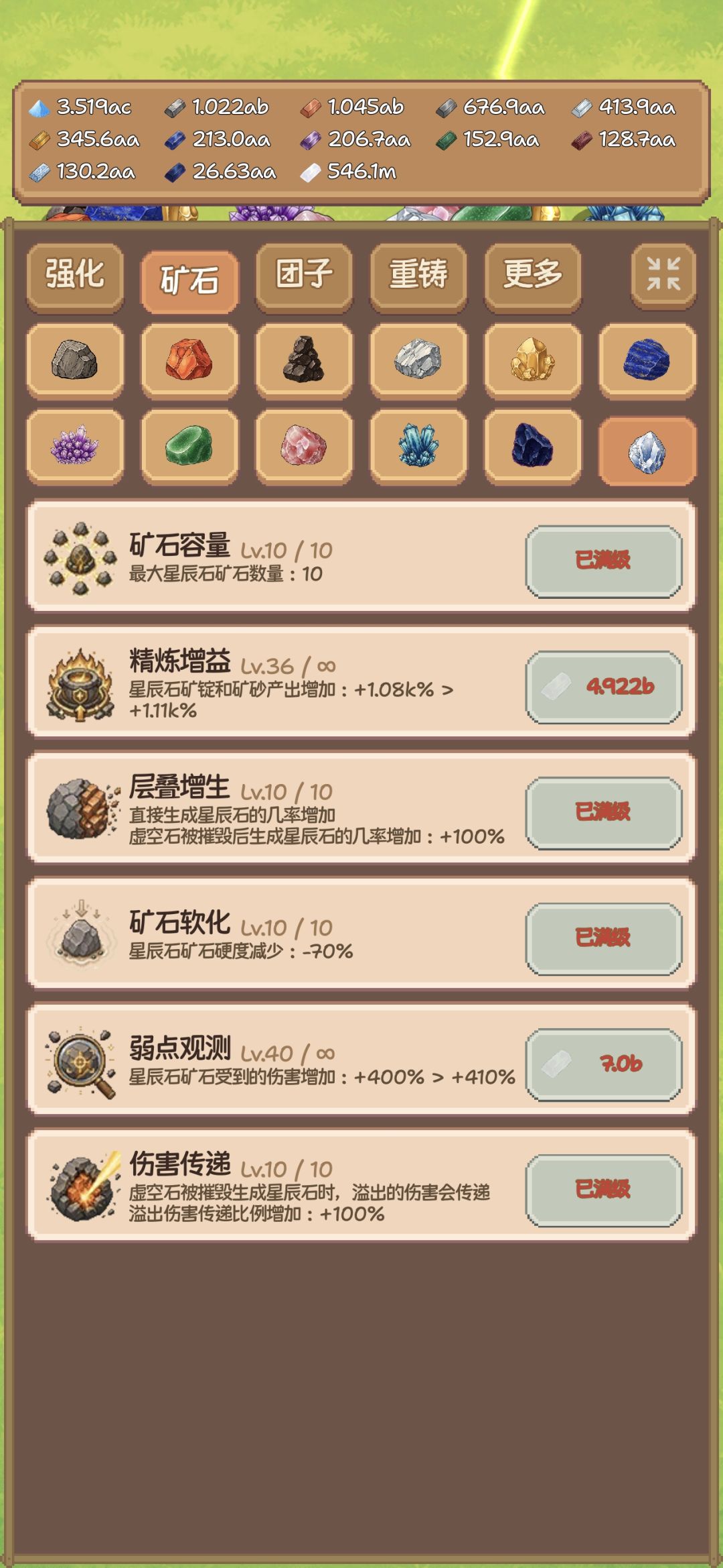 已经通关了（bug） 2