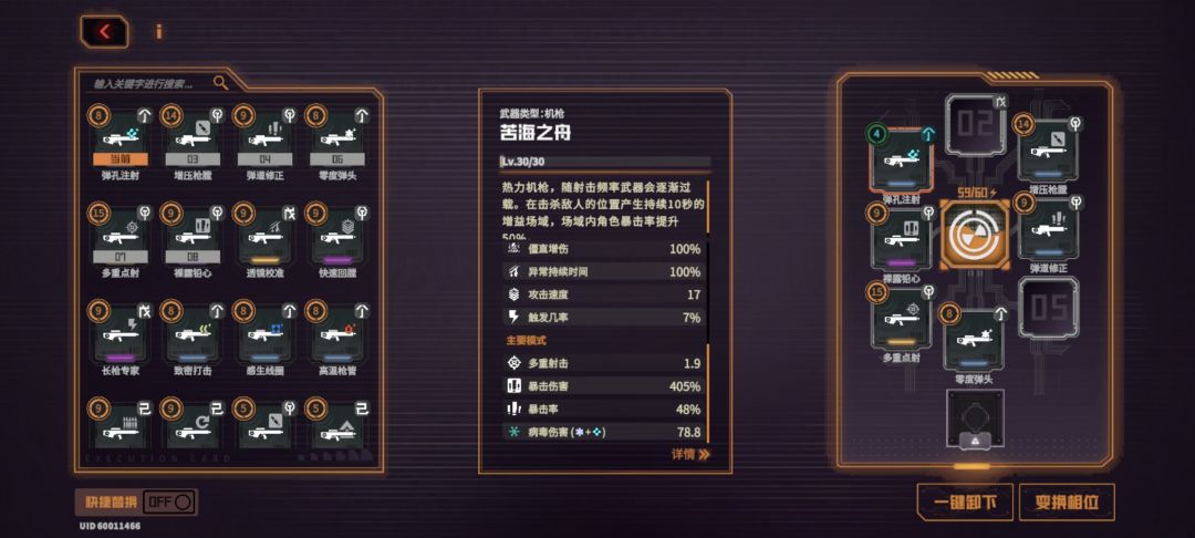 平民战神，困难活动图 3