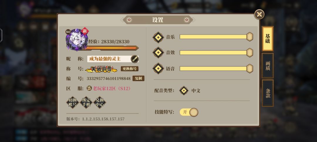 「抓住兔尾巴」活动中我选择“进阶”难度 1