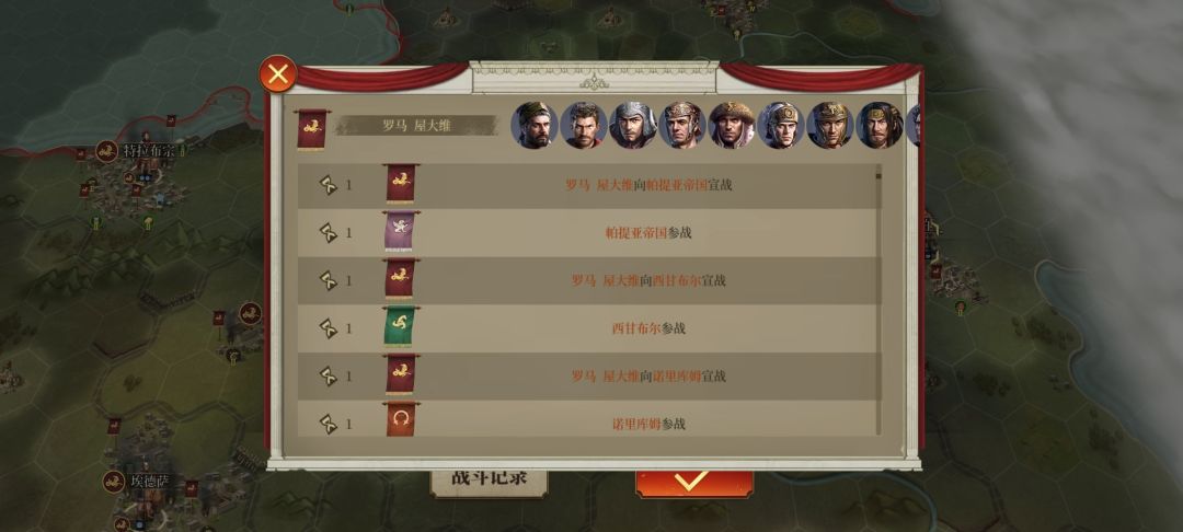 征服三 罗宣王 2