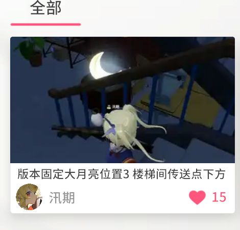 12.25大月亮位置 2