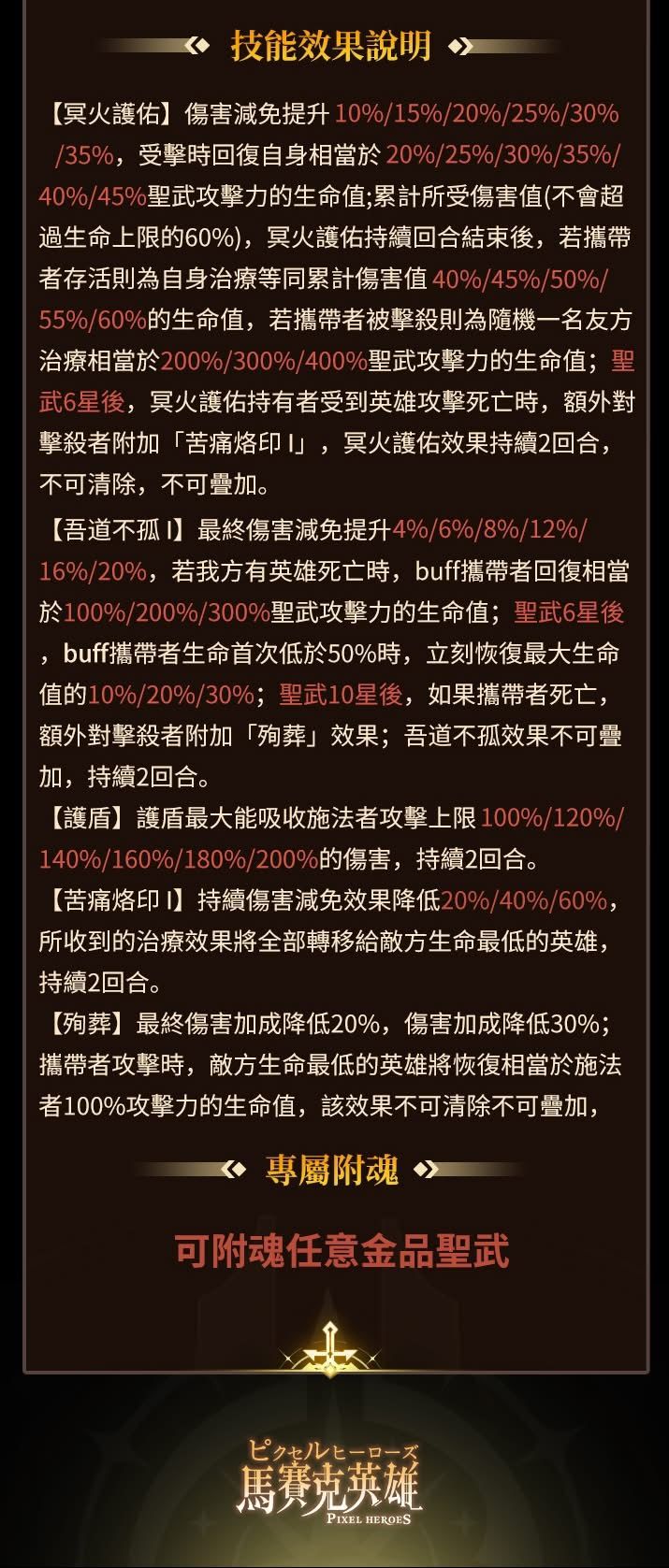 国际服新圣武 3