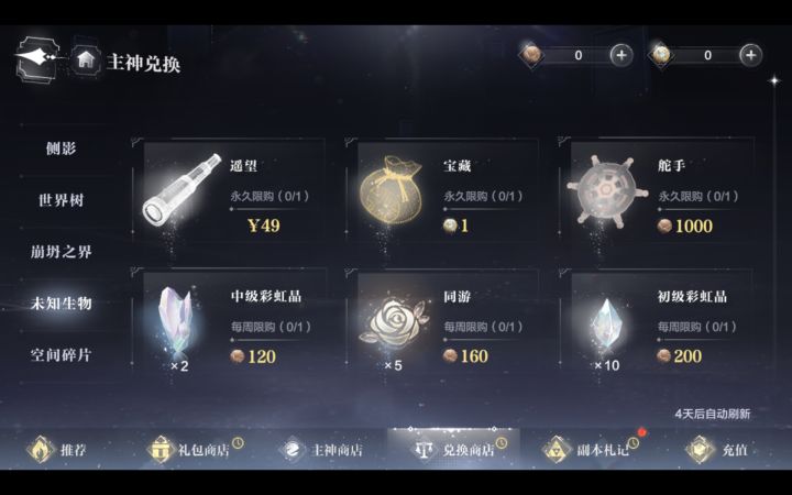 49,看到不知道哪里的世界，不会是统子哥要有脸了吧🤔截图