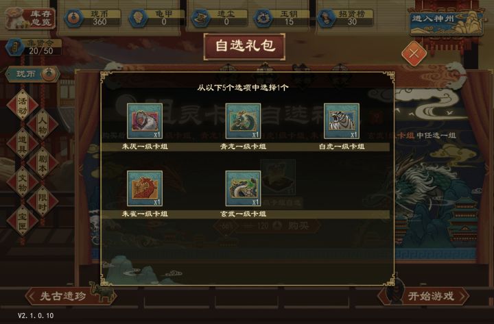 各位大佬,选哪个好截图