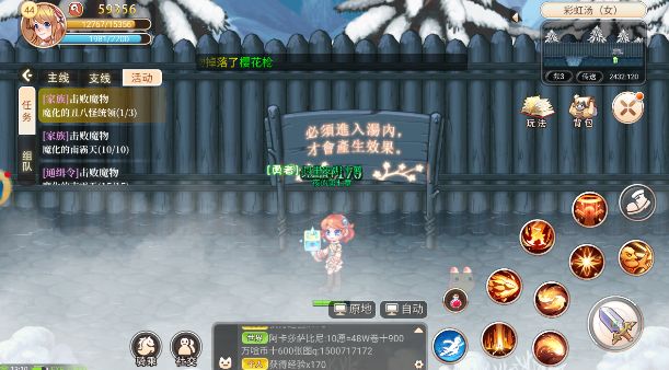 彩虹岛限时活动温泉的玩法及攻略截图