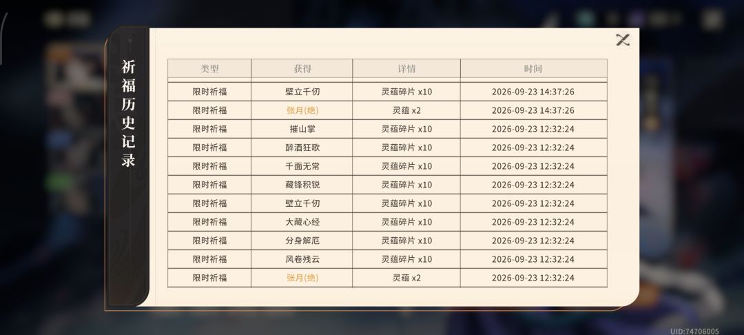 这游戏出金率这么高吗 1