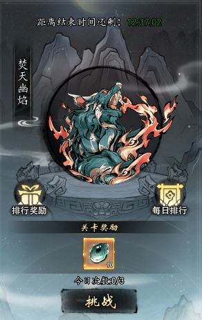 玩法介绍：精英关卡