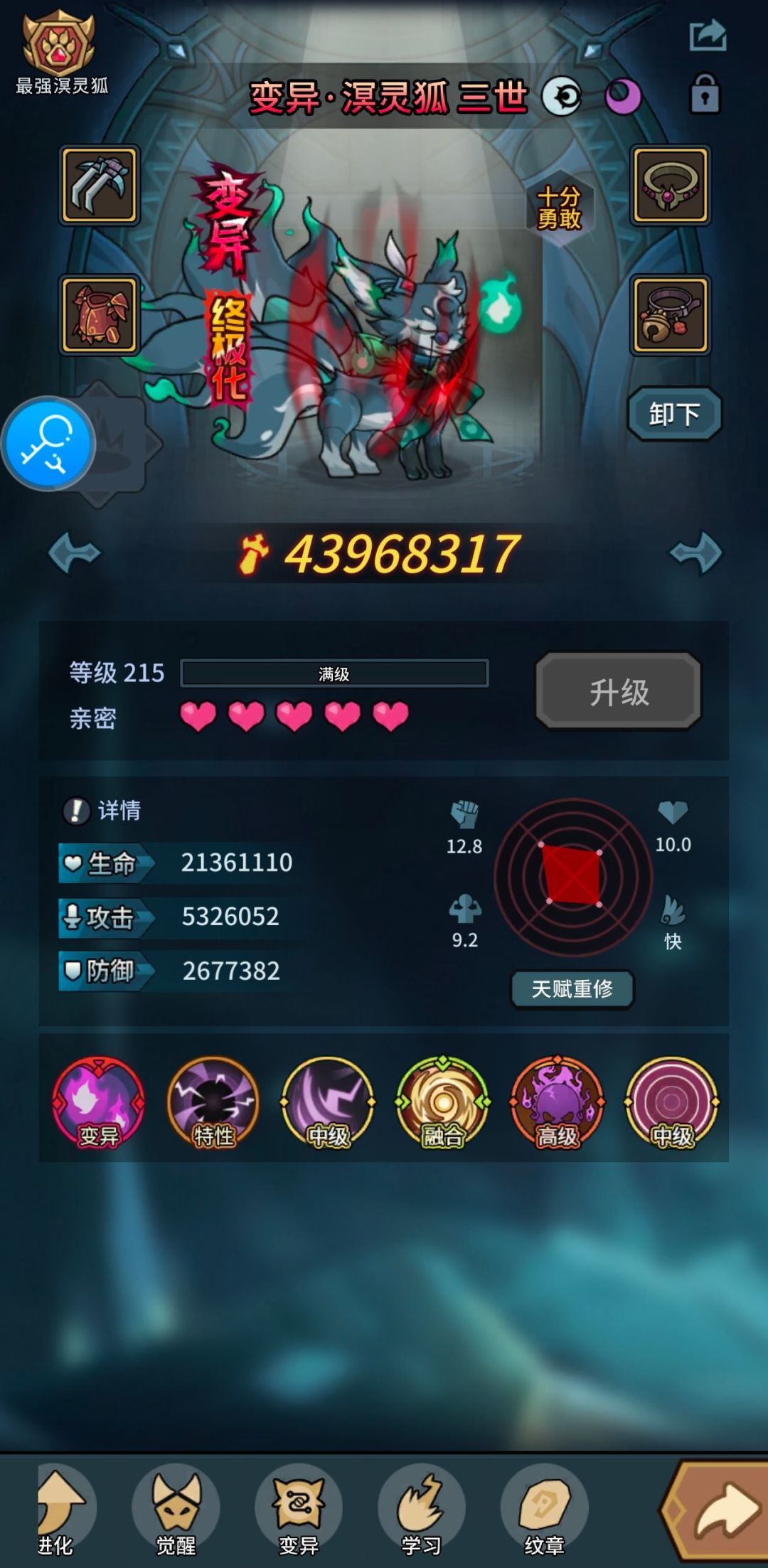 重做狐狸和龙咋打技能 2