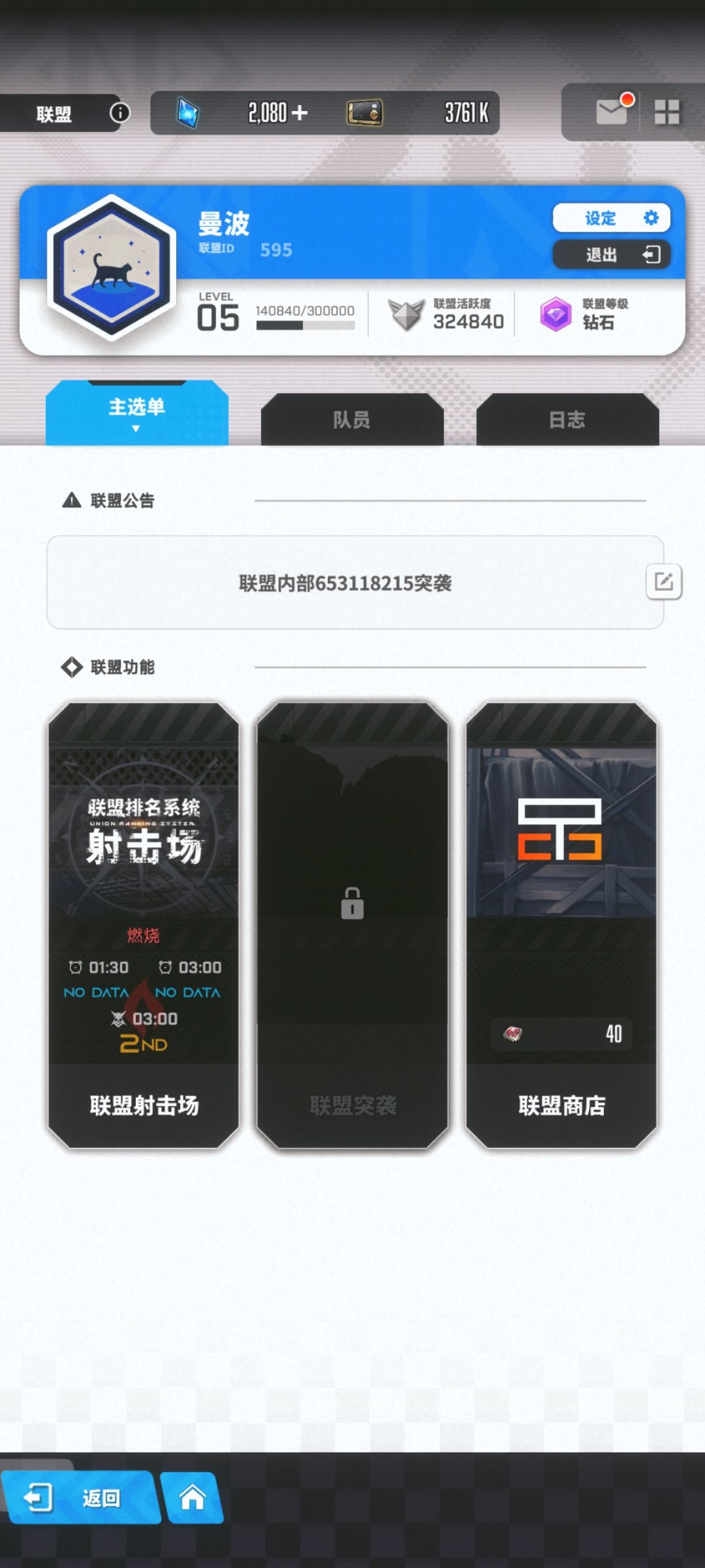 联盟招人 1