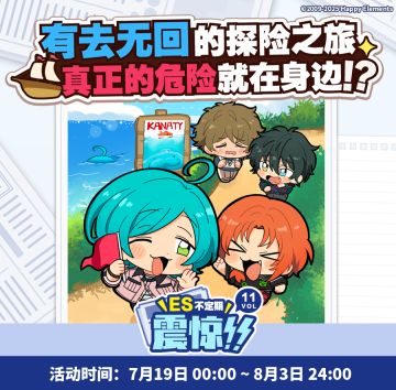 【公告】【ES不定期震惊!!】VOL.11即将上线