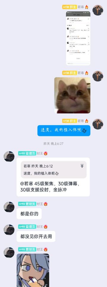 【玩家投稿】招新官没有植入体的记得去找团长要