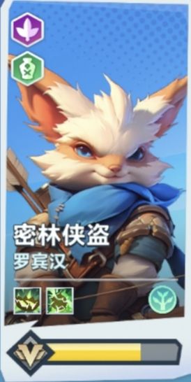 【英雄篇】:罗宾汉截图