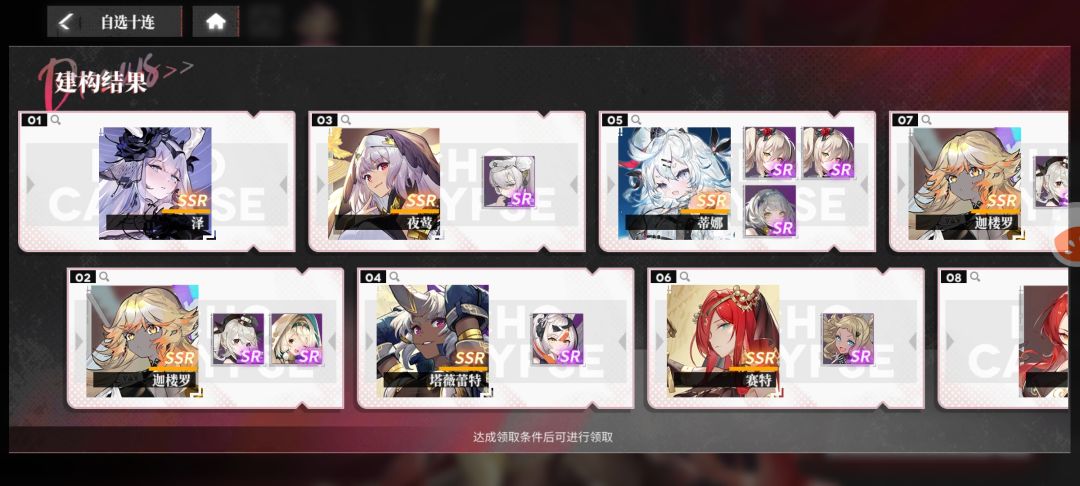 各位大佬,自选十连选什么 2