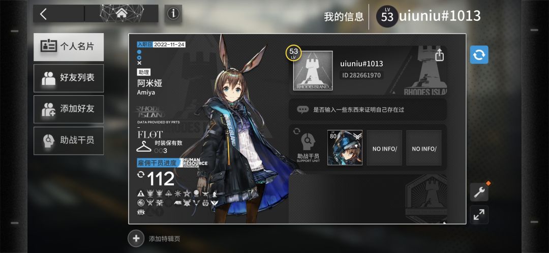 萌新入坑,求大佬加哈好友,想猛猛推图 1