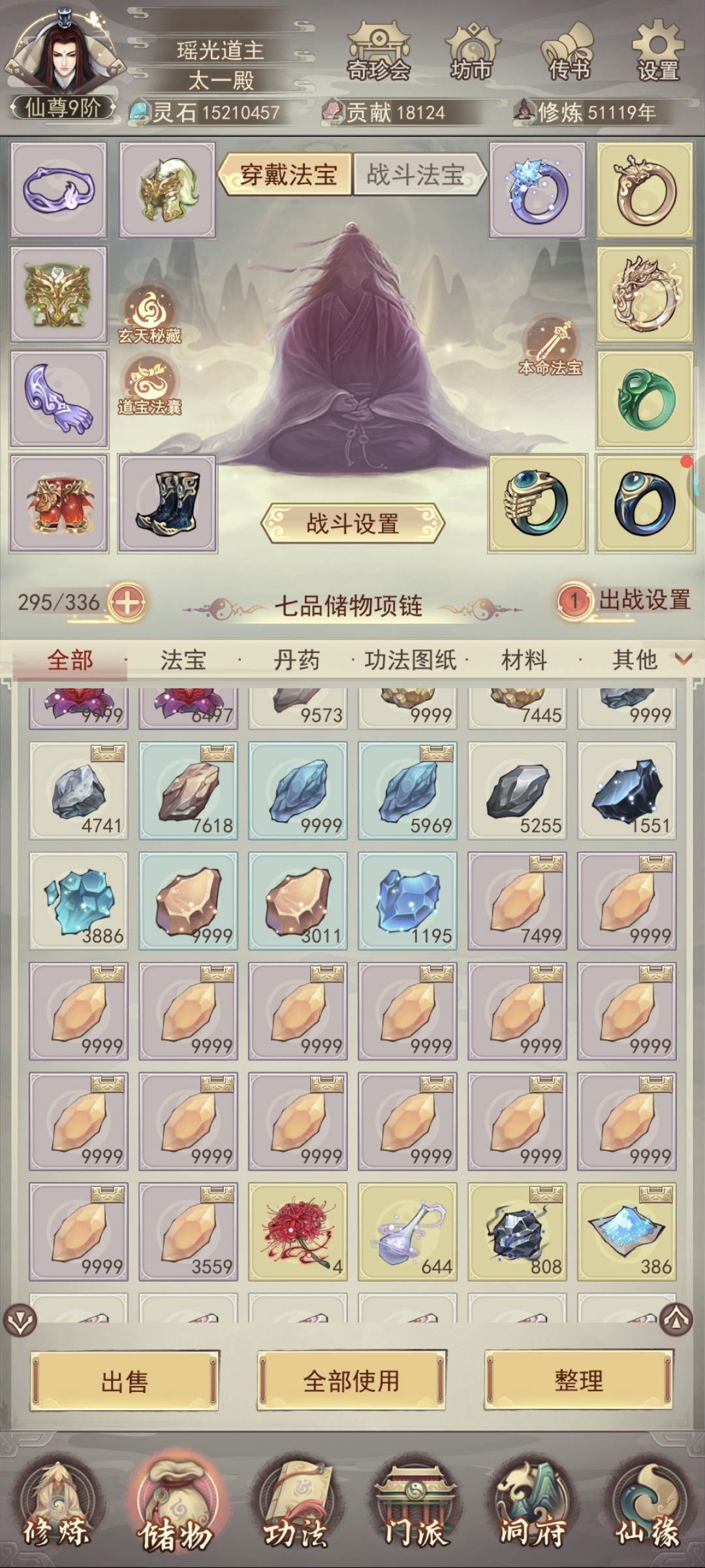 能不能出个装备一键刷新 1