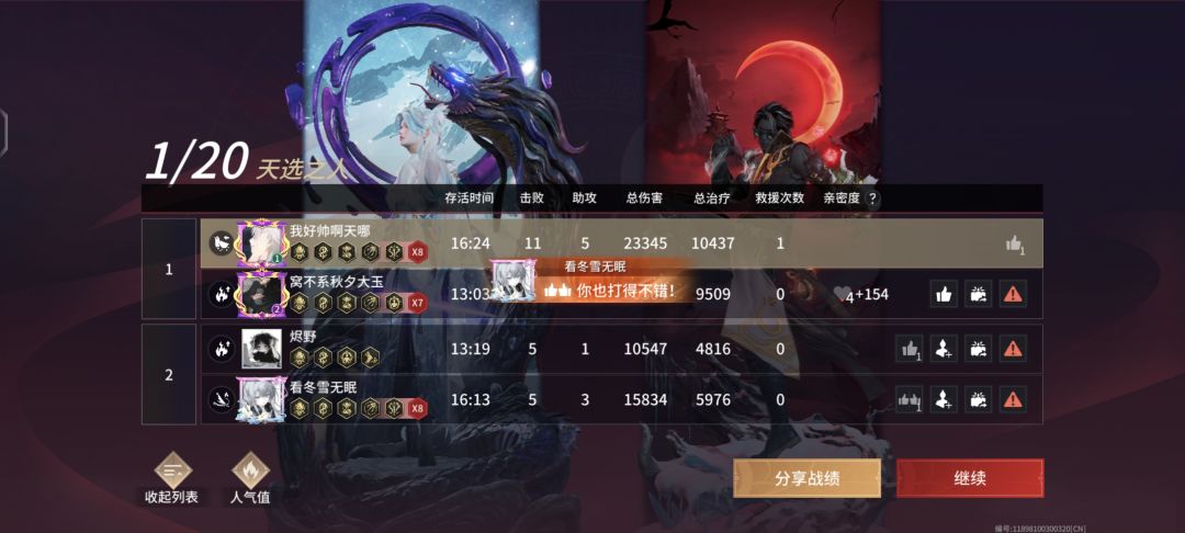 关于风侠客风鸾的技能选择 1