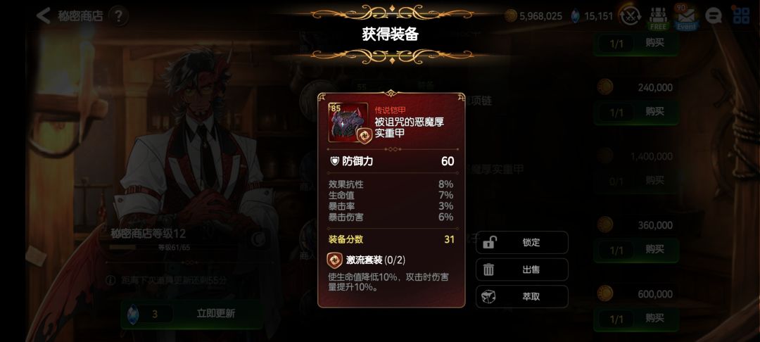这件装备值得买不? 1