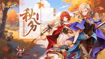 秋分 | 凉风有信，桂香满途，蓄力新征好时节