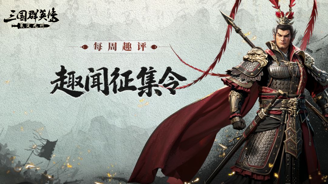 每周趣评丨酒肆也能一发入魂？快来晒晒你的欧皇时刻吧！截图