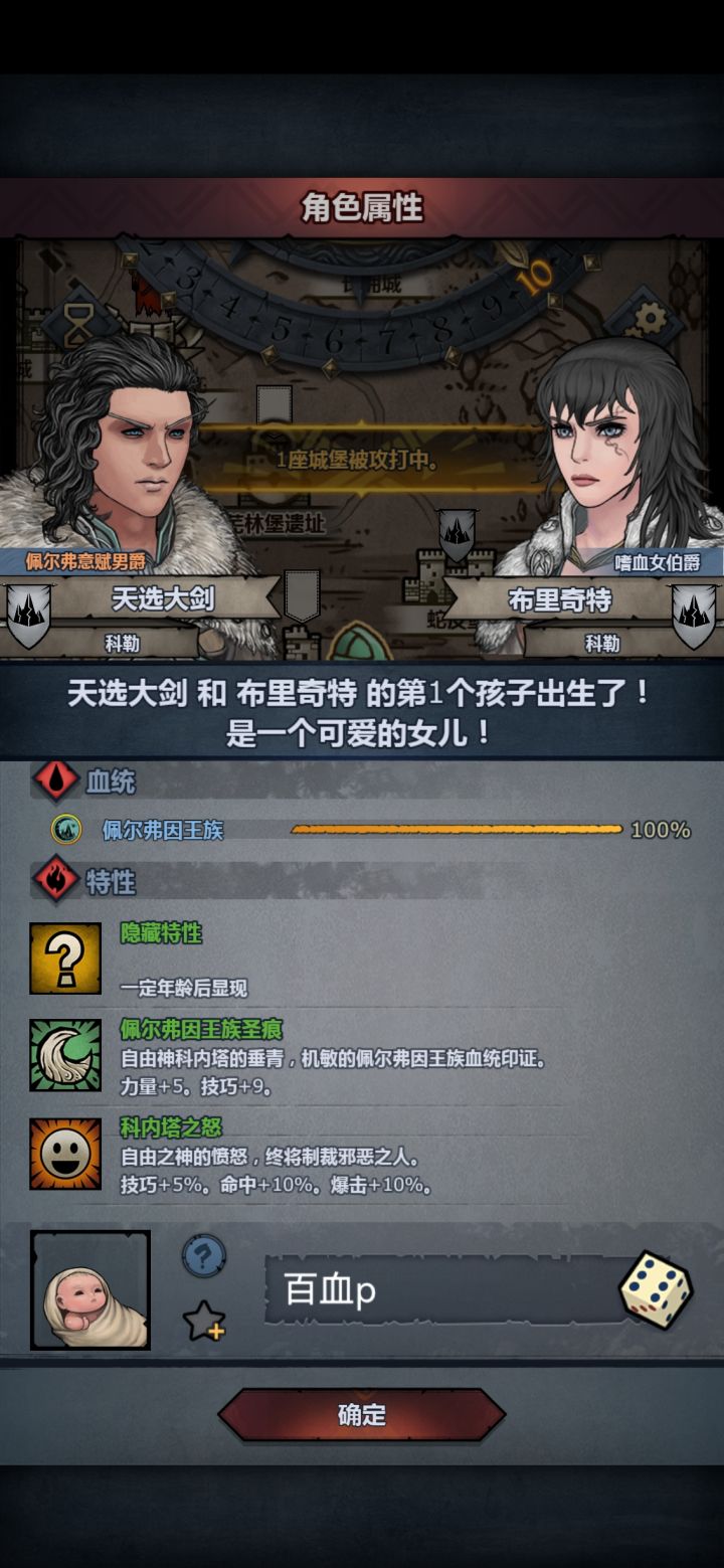 血脉截图