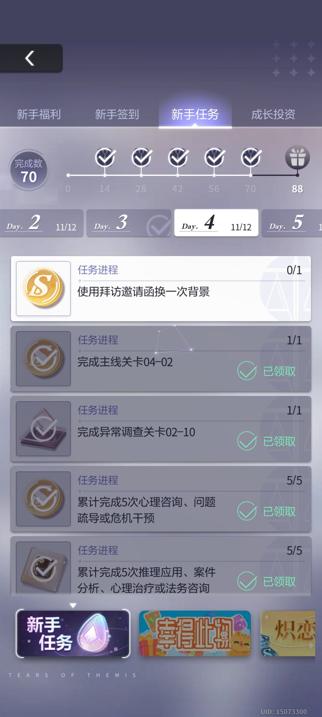 新人任务 1