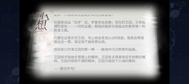 剧情截图
