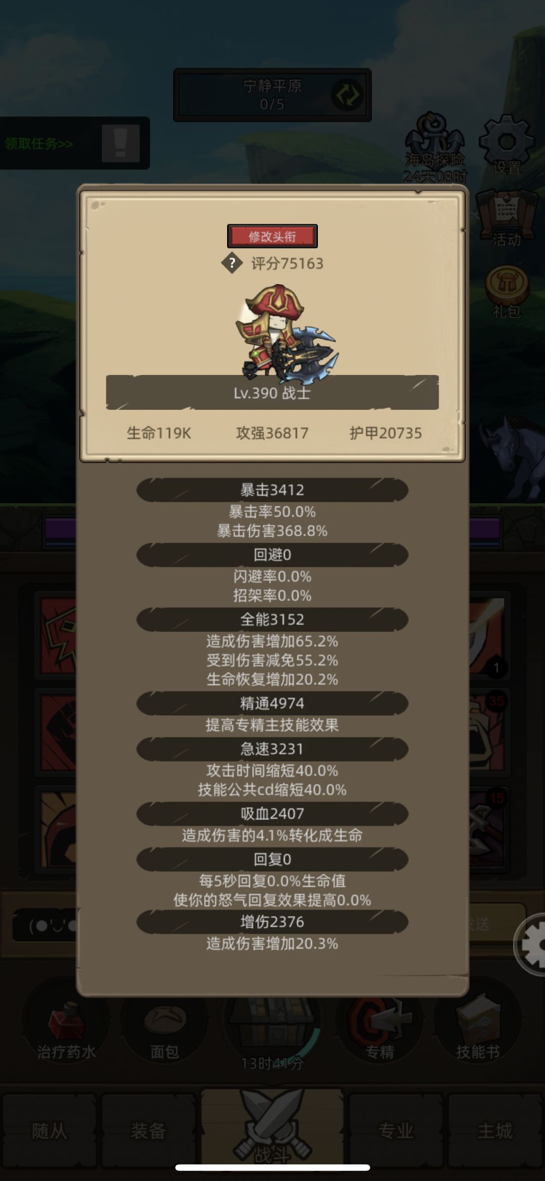 全职业6w低配M10已达成，随便问截图