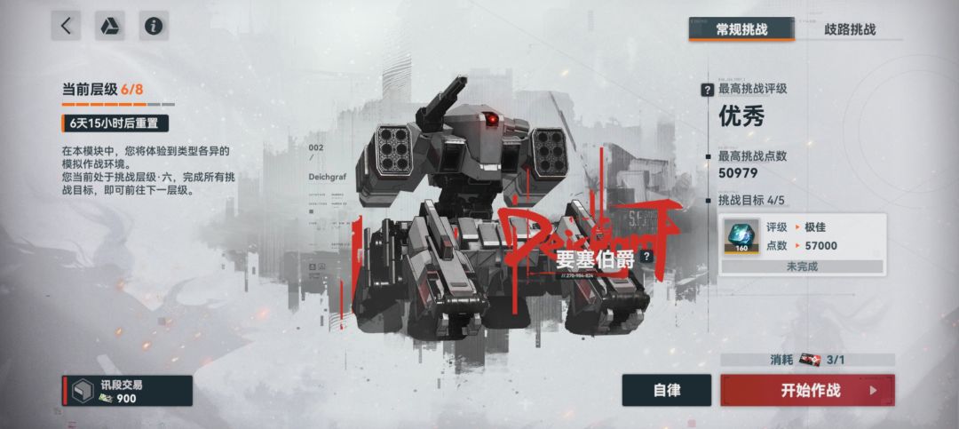 首领作战不会打 1