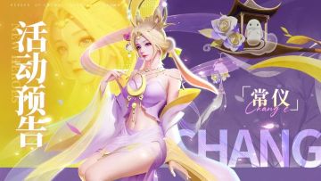 活动预告 | 纸月秋娥🌙限定返场！心愿抽孟婆！