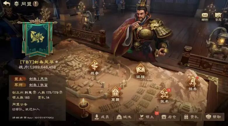 「偃武」专访剑染风华盟主风华：以散人之名，冠王城之巅！截图