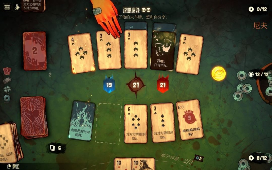 【手游推荐】地狱黑杰克 4