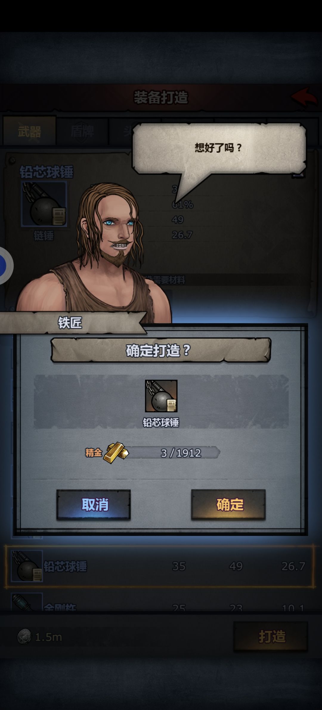 最笨的办法所有的都打一遍 2